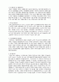 외국의 자원봉사활동 4페이지