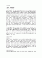외국의 자원봉사활동 5페이지