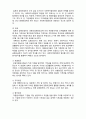 외국의 공동모금제도 6페이지