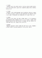 외국의 공동모금제도 8페이지
