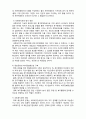 한국사회복지관의 문제점과 향후 개선방안 6페이지