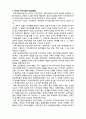 한국 지역사회복지실천과 과제 2페이지