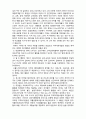 한국 지역사회복지실천과 과제 4페이지