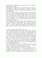 한국 지역사회복지실천과 과제 6페이지