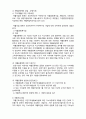 지역자활센터 레포트 3페이지