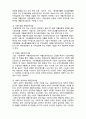 지역자활센터 레포트 4페이지