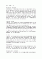 지역자활센터 레포트 5페이지