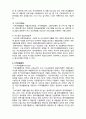 지역자활센터 레포트 6페이지