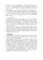 지역자활센터 레포트 8페이지