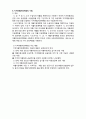 지역자활센터 레포트 9페이지