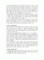 지역사회의 유형 및 기능 2페이지