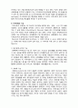 지역사회의 유형 및 기능 5페이지