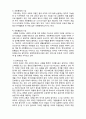 지역사회의 유형 및 기능 6페이지