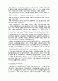 [사회복지] 지역사회복지의 의의 3페이지