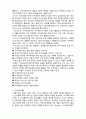 [사회복지] 지역사회복지의 의의 4페이지