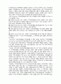 [사회복지] 지역사회복지의 의의 5페이지