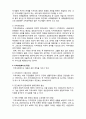 [사회복지] 지역사회복지의 의의 6페이지
