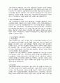 지역사회복지의 역사 [분석/조사] 2페이지