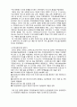 지역사회복지의 역사 [분석/조사] 4페이지