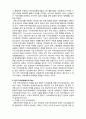 지역사회복지의 역사 [분석/조사] 7페이지