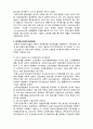 재가복지봉사센터 - 재가복지사업의 발전과정, 구성, 3대 핵심 사업, 문제점과 개선방안 3페이지