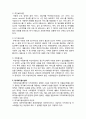 재가복지봉사센터 - 재가복지사업의 발전과정, 구성, 3대 핵심 사업, 문제점과 개선방안 5페이지