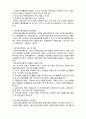 재가복지봉사센터 - 재가복지사업의 발전과정, 구성, 3대 핵심 사업, 문제점과 개선방안 6페이지