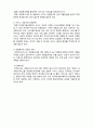 재가복지봉사센터 - 재가복지사업의 발전과정, 구성, 3대 핵심 사업, 문제점과 개선방안 9페이지