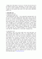 사회복지공동모금회 - 공동모금제의 모금방법 2페이지