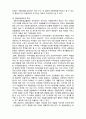 사회복지공동모금회 - 공동모금제의 모금방법 4페이지