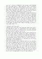 사회복지공동모금회 - 공동모금제의 모금방법 5페이지