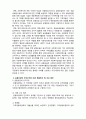 사회복지공동모금회 - 공동모금제의 모금방법 6페이지
