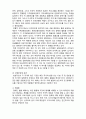 사회복지공동모금회 - 공동모금제의 모금방법 7페이지
