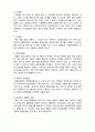 사회복지공동모금회 - 공동모금제의 모금방법 9페이지