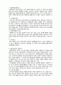 사회복지공동모금회 - 공동모금제의 모금방법 10페이지