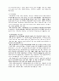 사회복지공동모금회 - 공동모금제의 모금방법 11페이지