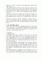 한국의 자원봉사센터 4페이지