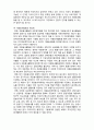 한국의 자원봉사센터 6페이지