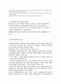 풀무원 기업분석과 경영전략,SCM사례및 풀무원 마케팅(SWOT,STP,4P)전략분석과 풀무원 위기극복과 향후시사점 9페이지