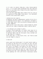 풀무원 기업분석과 경영전략,SCM사례및 풀무원 마케팅(SWOT,STP,4P)전략분석과 풀무원 위기극복과 향후시사점 19페이지