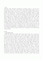 [사회과학] OECD가 제시하고 있는 의료보장제도의 3가지 분류방식에 대하여 기술하시오. 2페이지