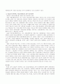 [사회과학] OECD가 제시하고 있는 의료보장제도의 3가지 분류방식에 대하여 기술하시오. 3페이지