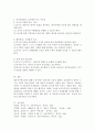 영유아의 수학교육 발달에 영향을 미친 이론가들 중 한 명을 선택하여 영유아 수학교육에 미친 영향과 교사에게 주는 시사점에 대하여 쓰시오.(피아제) 3페이지