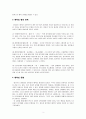 영유아기의 애착형성의 중요성과 애착유형의 형태에 대해 설명하고 애착을 증진시키는 방안에 대해 서술하시오. - 애착발달 3페이지