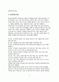 [담도계 질환] 담낭염과 담석증의 증상과 치료(식이요법, 식사요법) 5페이지