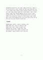 [담도계 질환] 담낭염과 담석증의 증상과 치료(식이요법, 식사요법) 6페이지