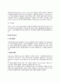 [선천성 대사이상 질환] 선천성 대사이상, 아미노산의 대사이상(페닐케톤뇨증, 단풍당밀뇨증), 당 대사이상(유당 불내증, 갈락토스혈증) 4페이지