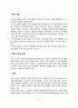 [사구체신염] 급성 사구체신염과 만성 사구체신염의 원인과 증상, 치료 및 식이요법(식사요법) 2페이지