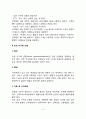 [사구체신염] 급성 사구체신염과 만성 사구체신염의 원인과 증상, 치료 및 식이요법(식사요법) 4페이지