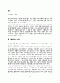 [빈혈] 빈혈과 뇌빈혈, 빈혈예방의 중요성, 혈액의 성분 2페이지